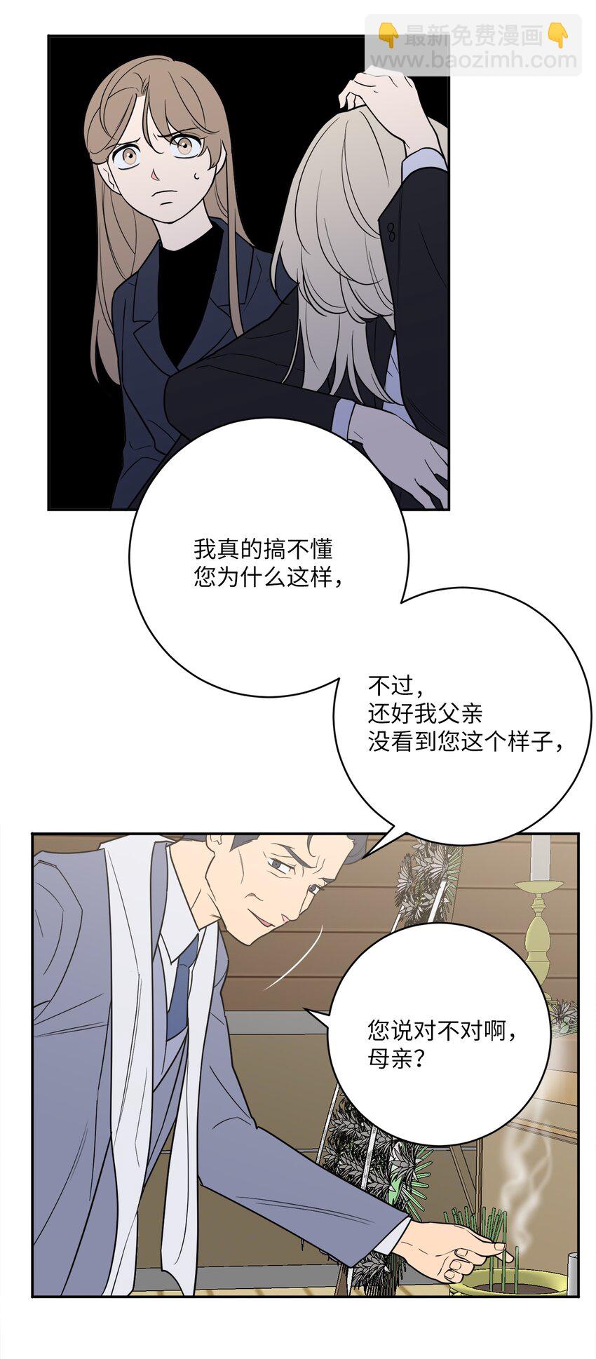 52 挑衅(1/2)-第52话