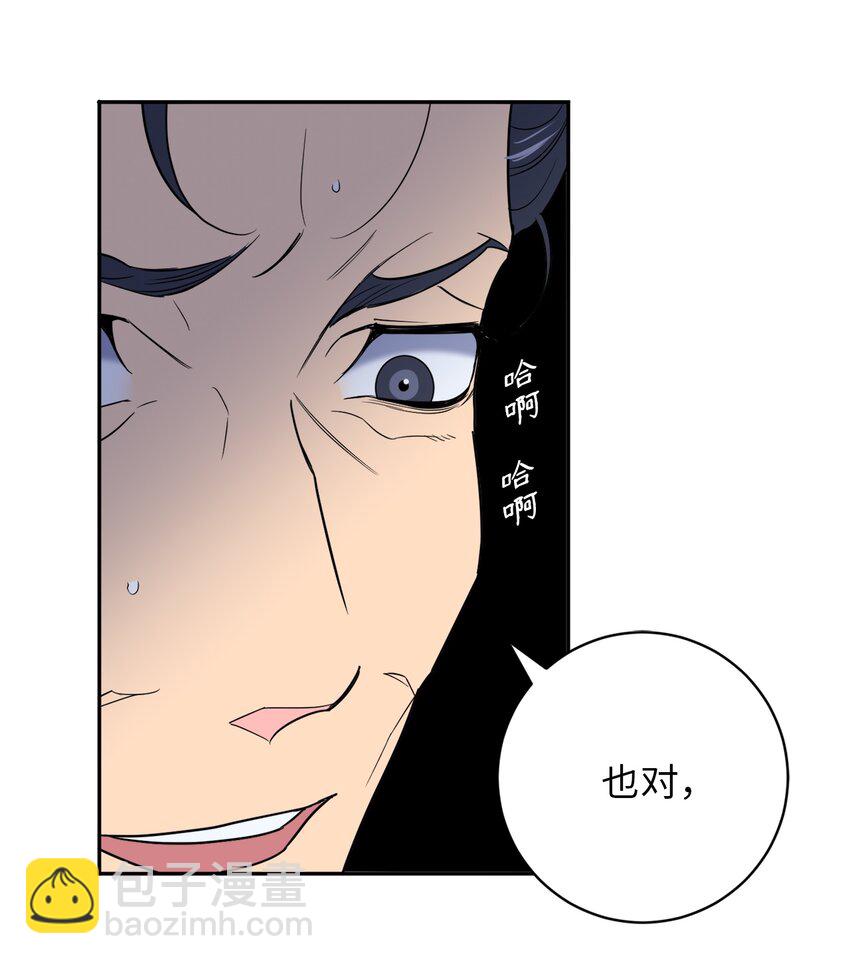 52 挑衅(1/2)-第52话