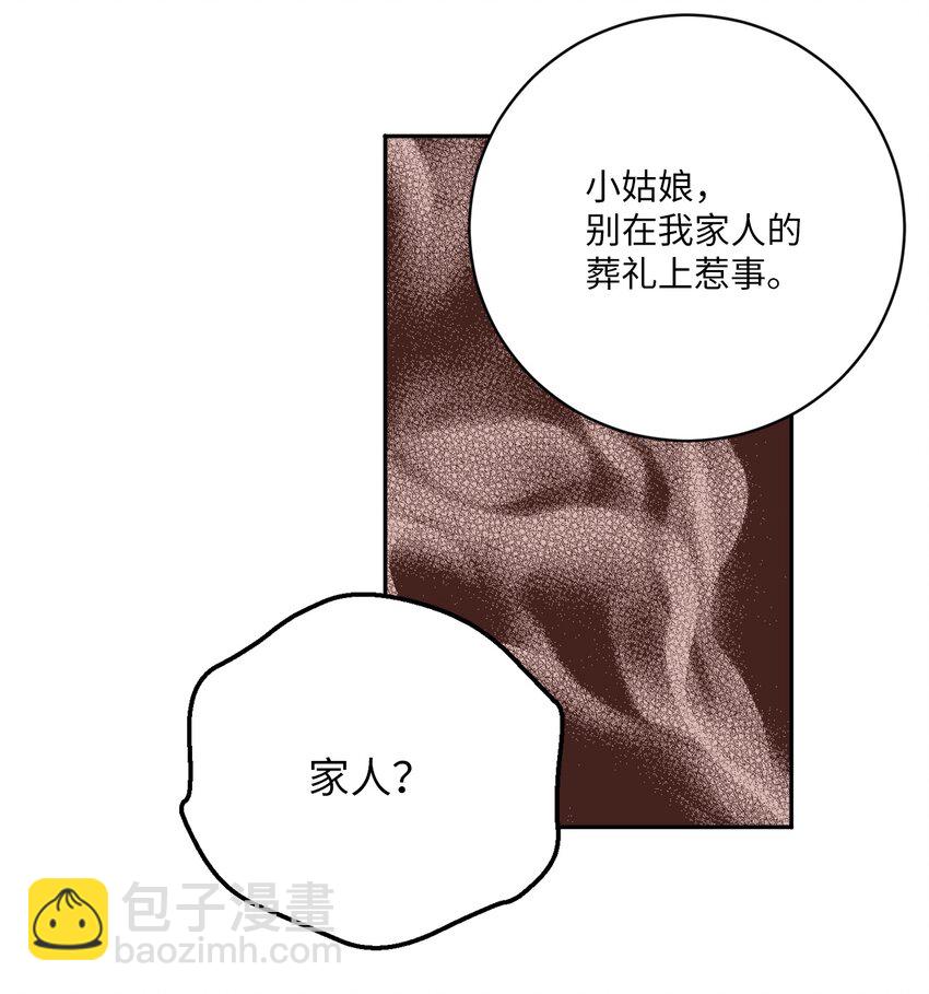 無法抗拒的她 - 52 挑釁(1/2) - 4