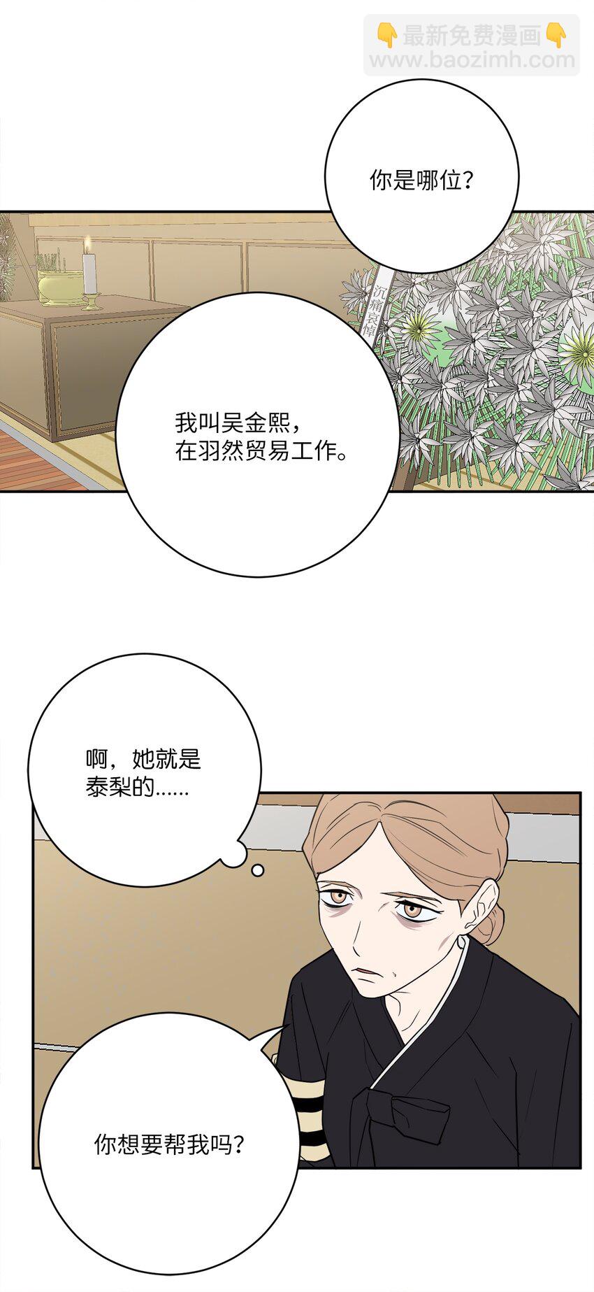 52 挑衅(1/2)-第52话