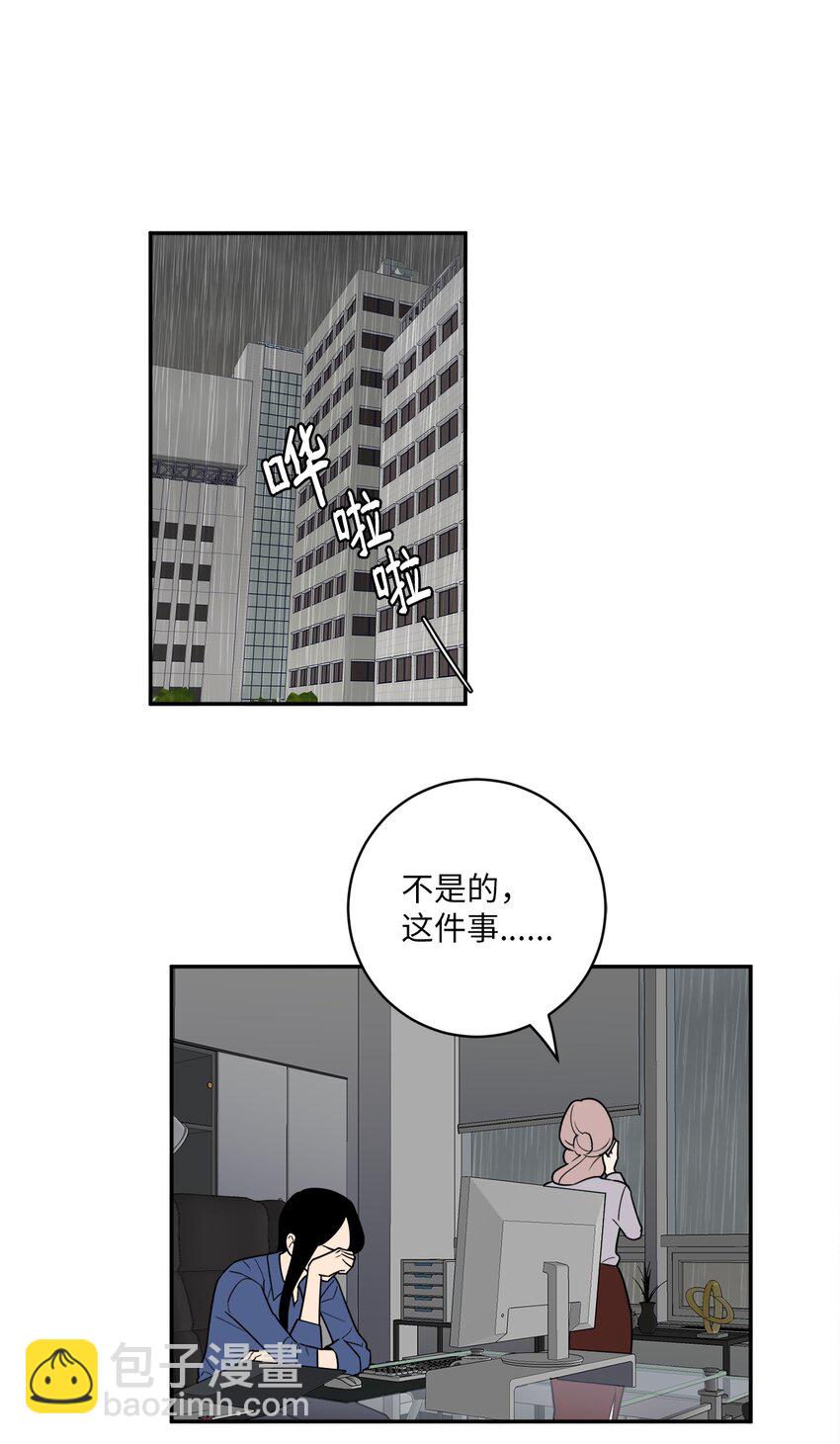 54 心意(1/2)-第54话