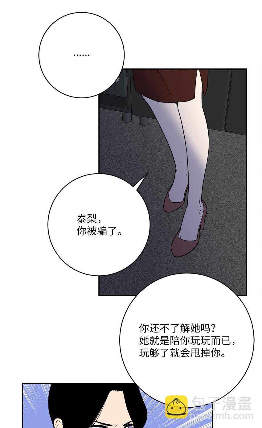 54 心意(1/2)-第54话