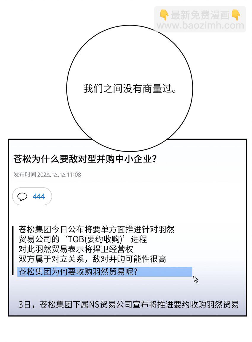 無法抗拒的她 - 54 心意(1/2) - 4