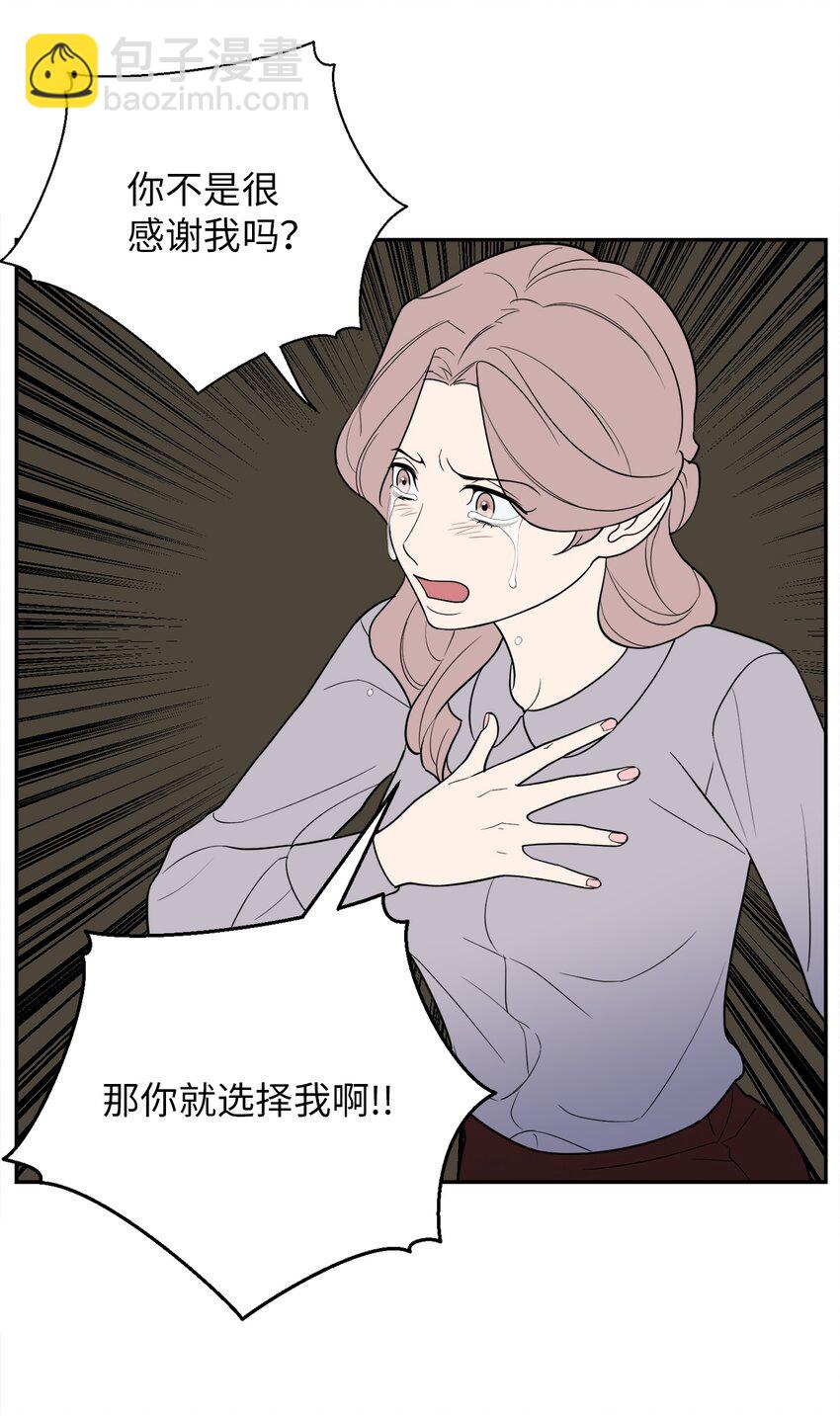 54 心意(1/2)-第54话