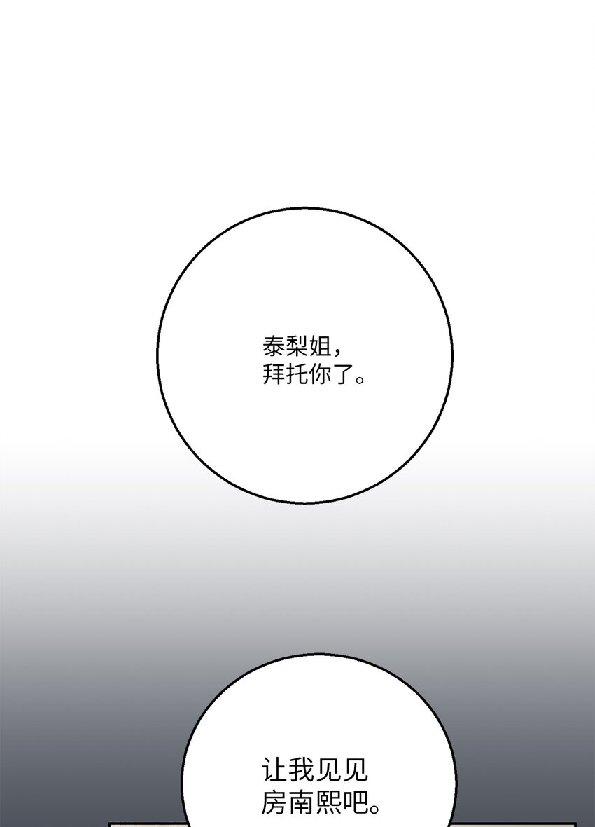 56 计划落空(1/2)-第56话