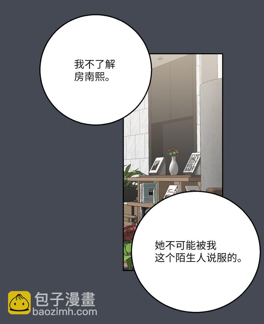 56 计划落空(1/2)-第56话