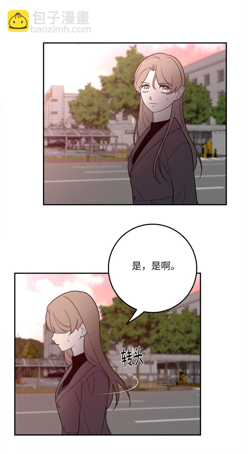 無法抗拒的她 - 56 計劃落空(1/2) - 6