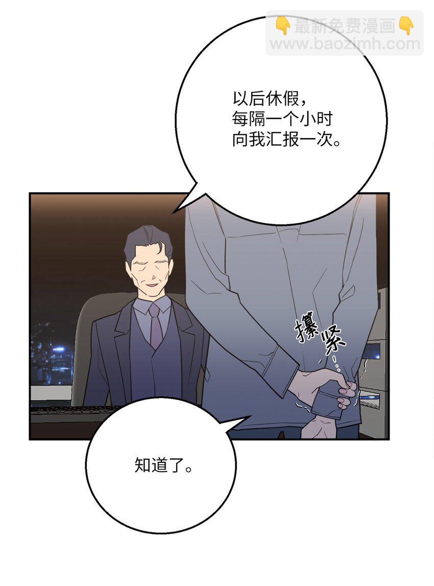 無法抗拒的她 - 56 計劃落空(1/2) - 5