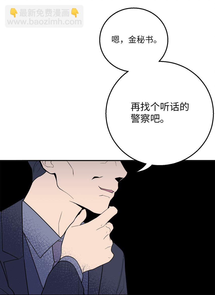 無法抗拒的她 - 56 計劃落空(1/2) - 1