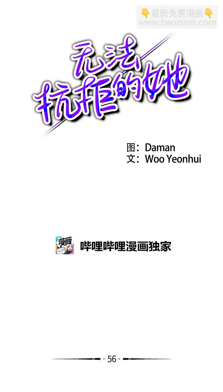 56 计划落空(1/2)-第56话