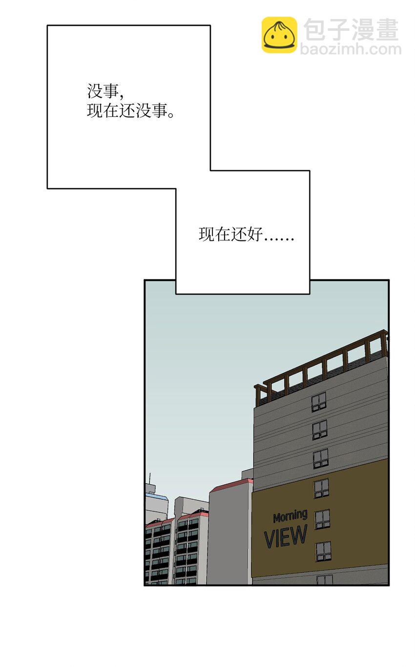 無法抗拒的她 - 56 計劃落空(2/2) - 3