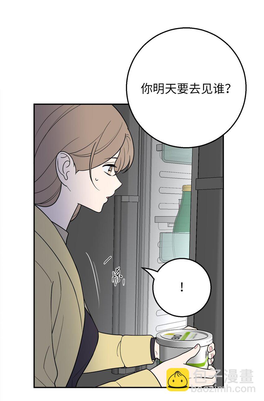 無法抗拒的她 - 56 計劃落空(1/2) - 1