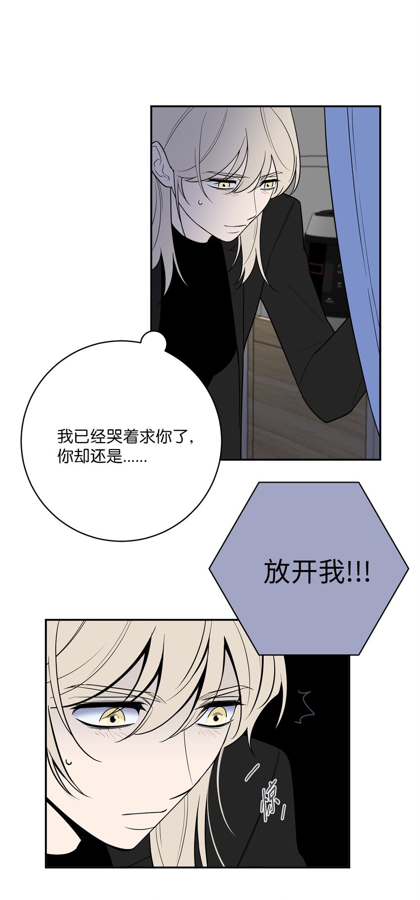 58 意料之外(1/2)-第58话