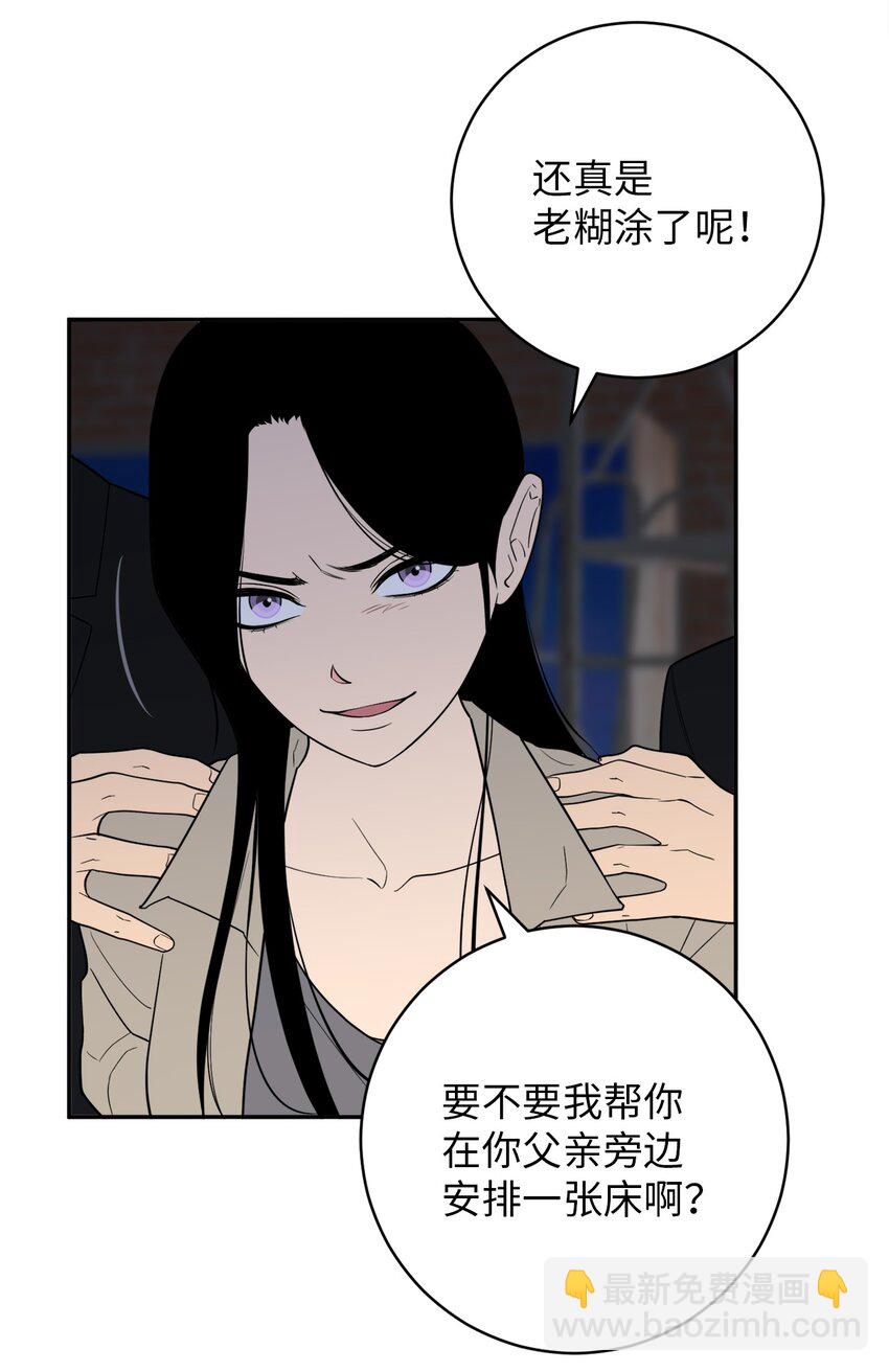 58 意料之外(1/2)-第58话