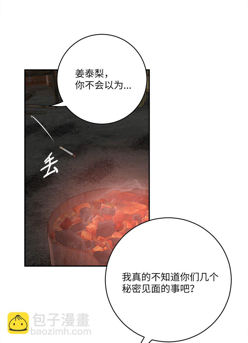 58 意料之外(1/2)-第58话