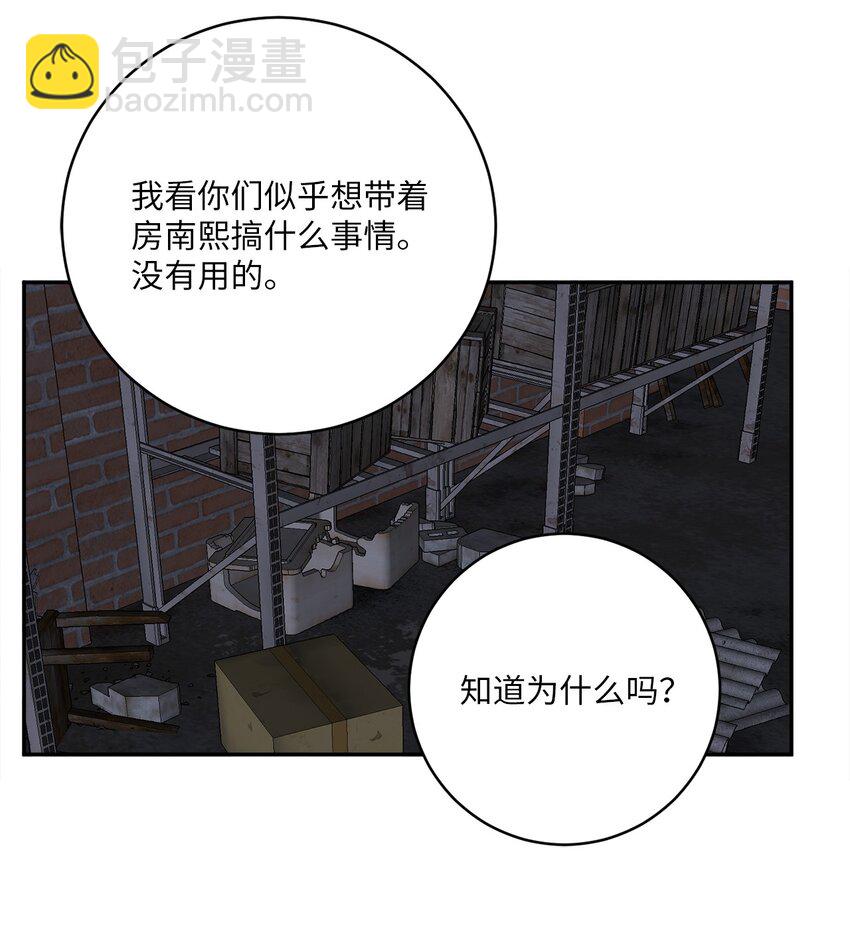 58 意料之外(1/2)-第58话