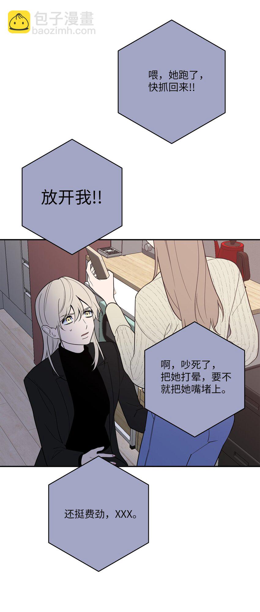 58 意料之外(1/2)-第58话