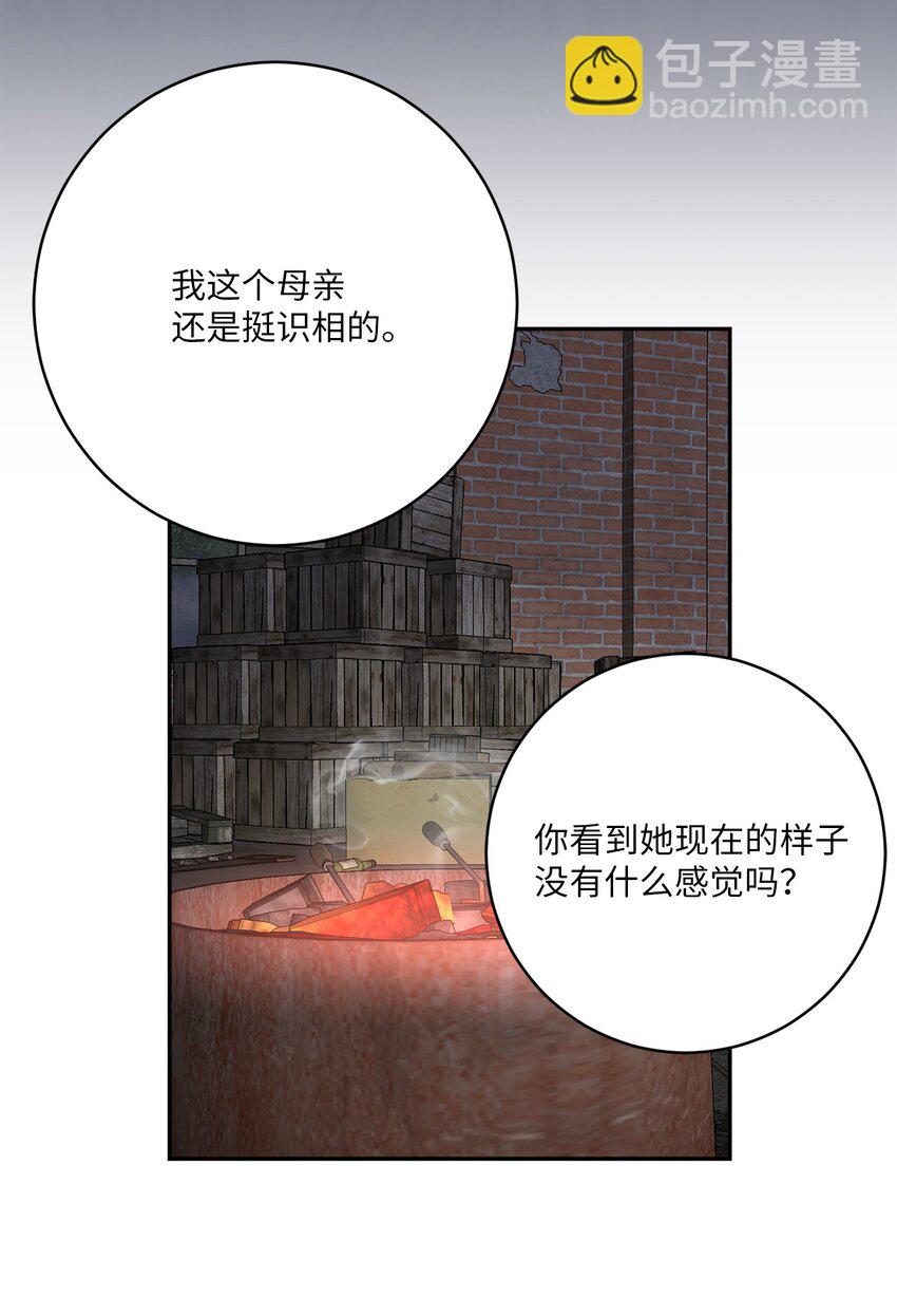 58 意料之外(1/2)-第58话