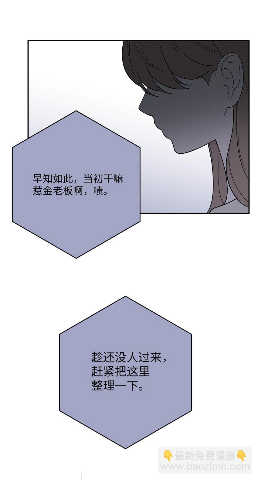 58 意料之外(1/2)-第58话