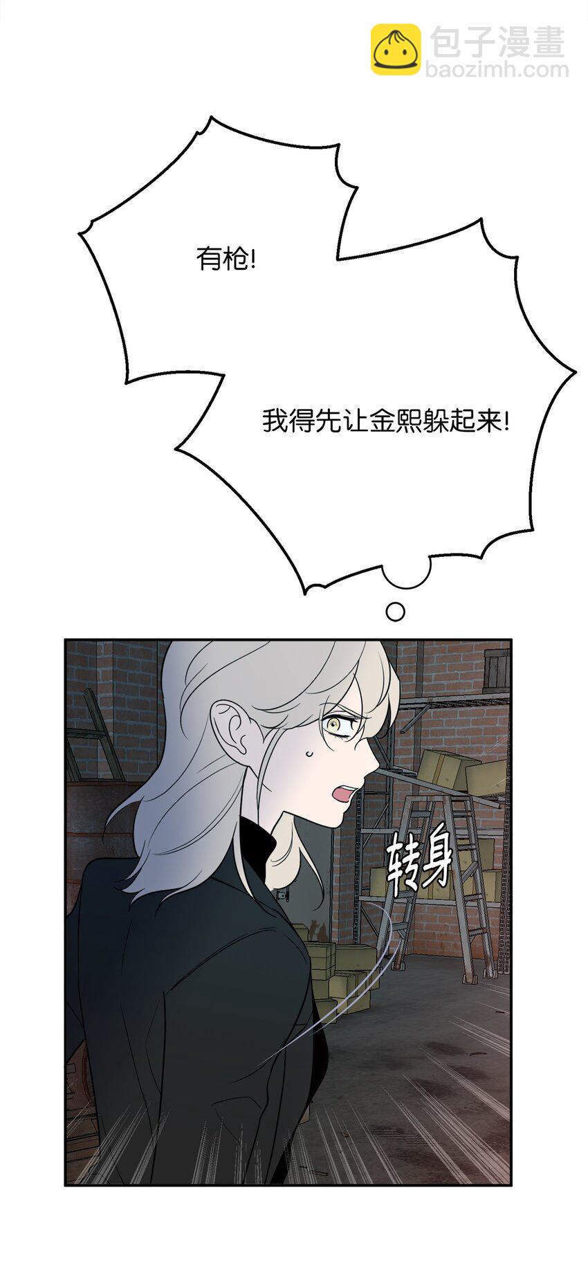 58 意料之外(1/2)-第58话