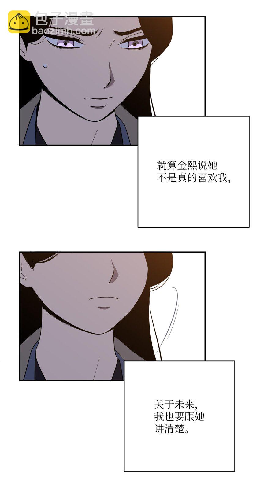 无法抗拒的她 - 62 皆大欢喜(2/2) - 4