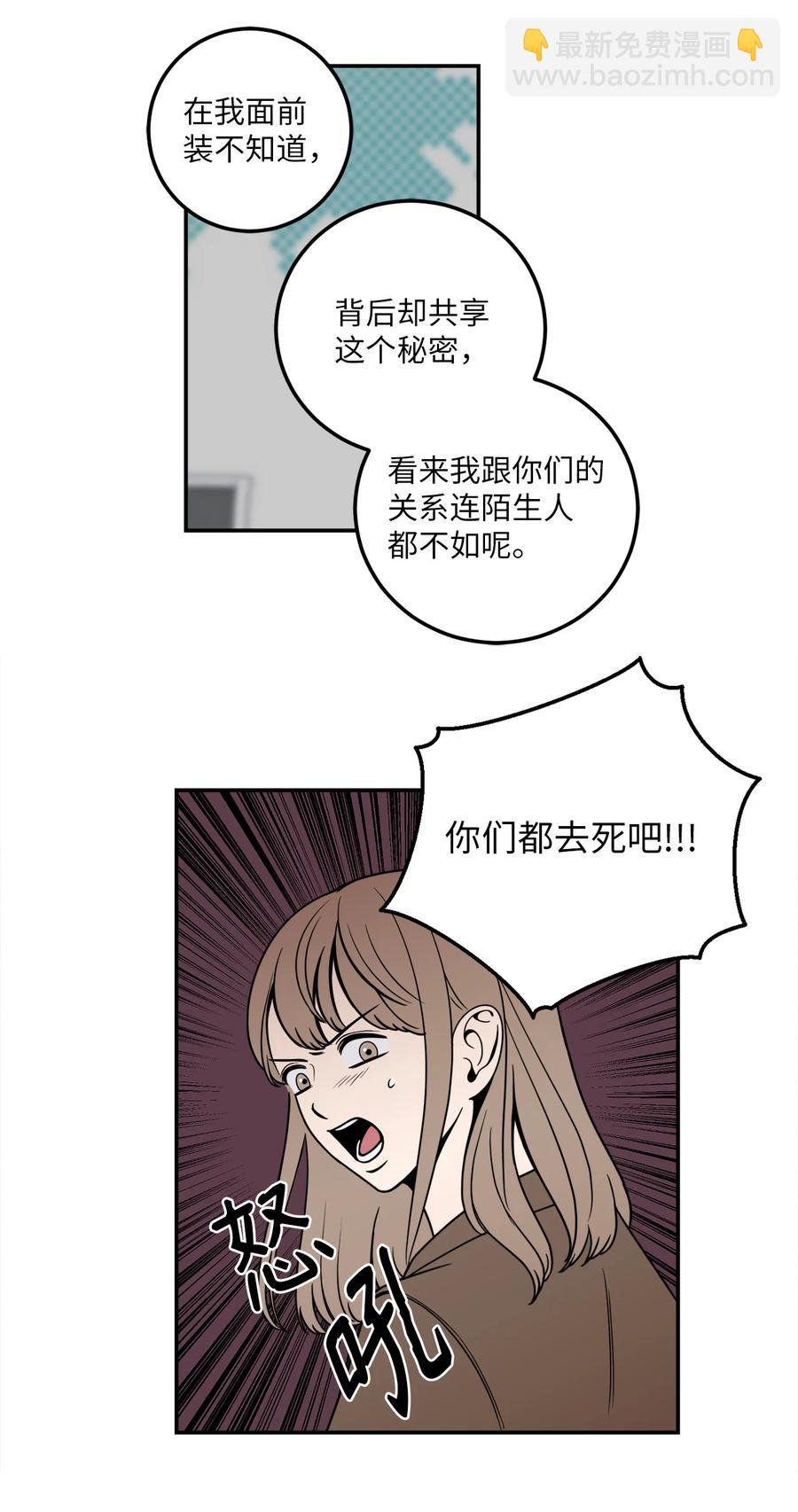 無法抗拒的她 - 8 原來公司裡都是百合 - 7