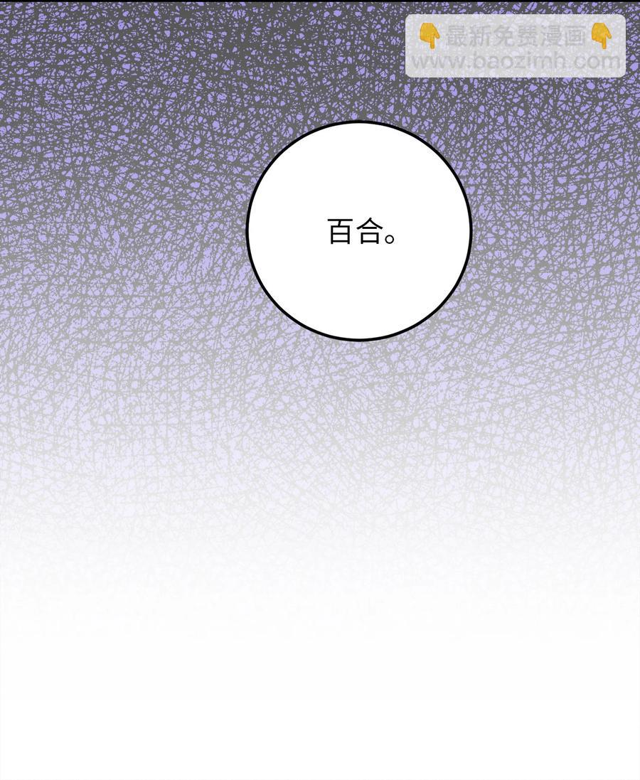 8 原来公司里都是百合-第8话