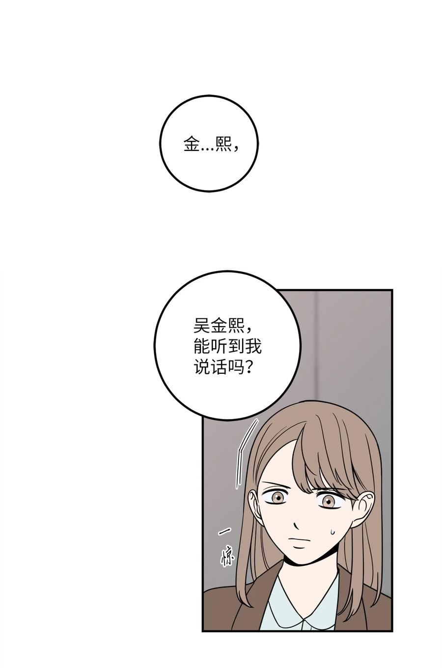 無法抗拒的她 - 8 原來公司裡都是百合 - 4