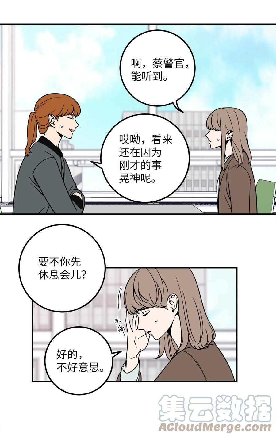 無法抗拒的她 - 8 原來公司裡都是百合 - 5