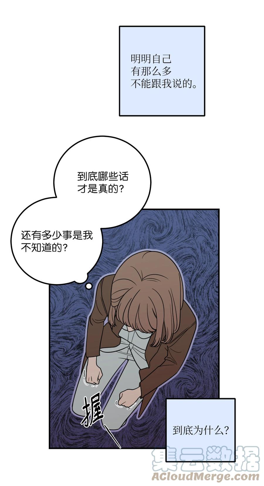 無法抗拒的她 - 8 原來公司裡都是百合 - 4