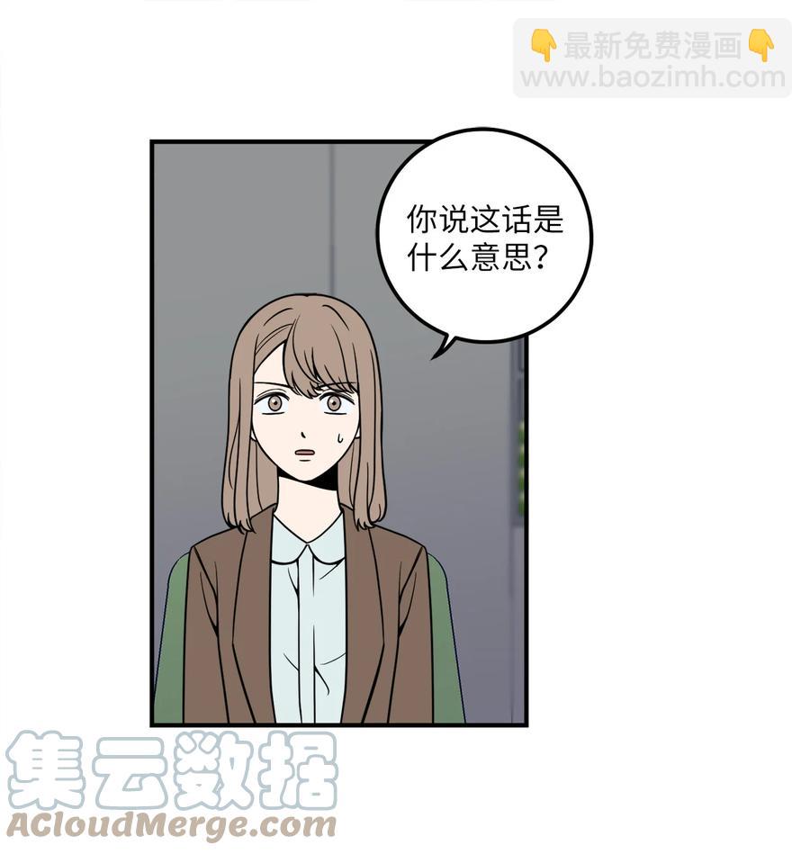 無法抗拒的她 - 8 原來公司裡都是百合 - 7