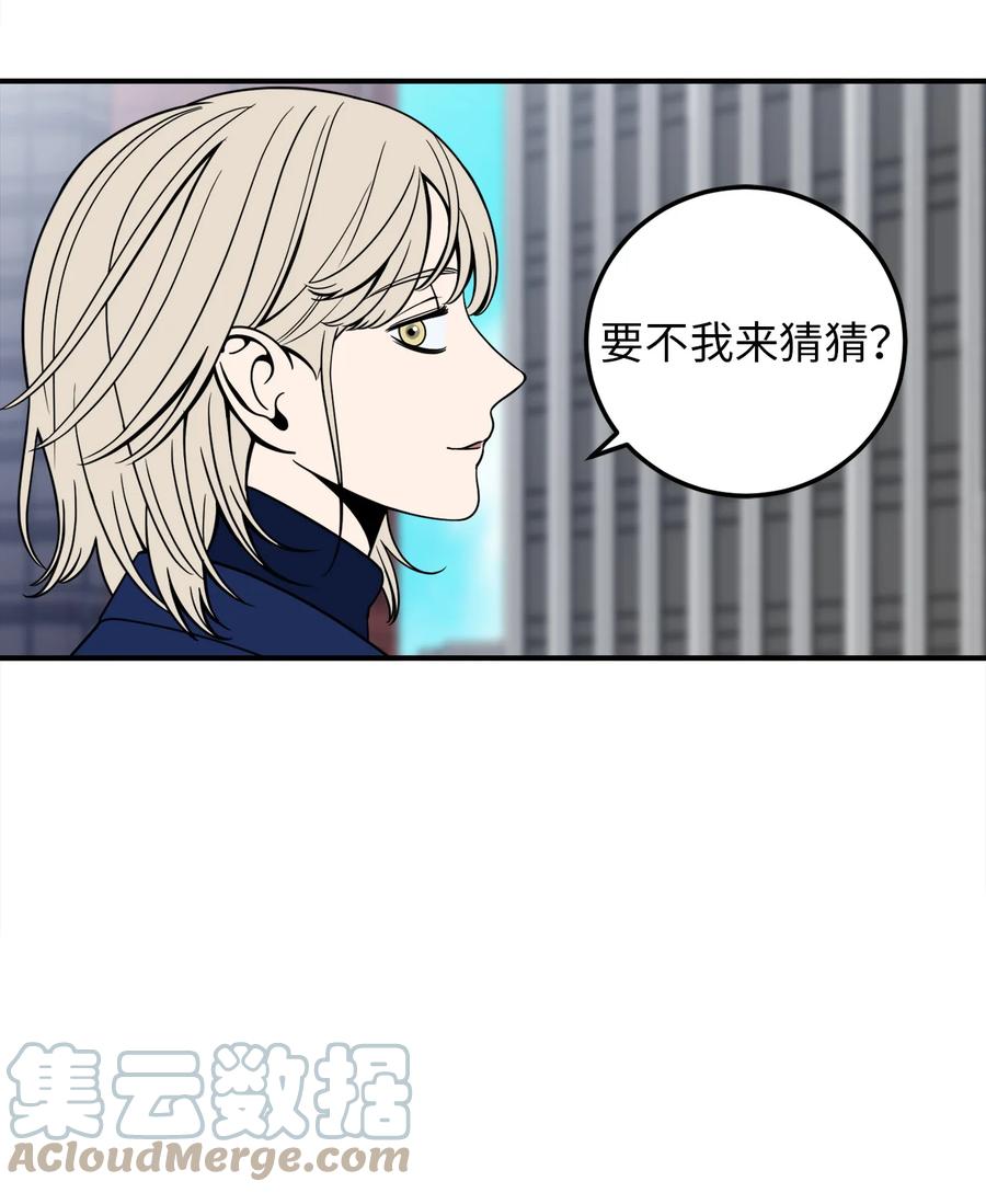 8 原来公司里都是百合-第8话