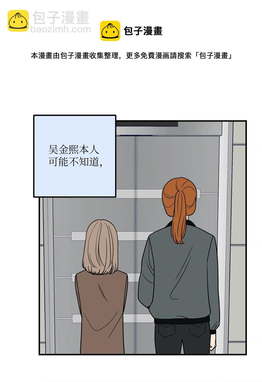 8 原来公司里都是百合-第8话