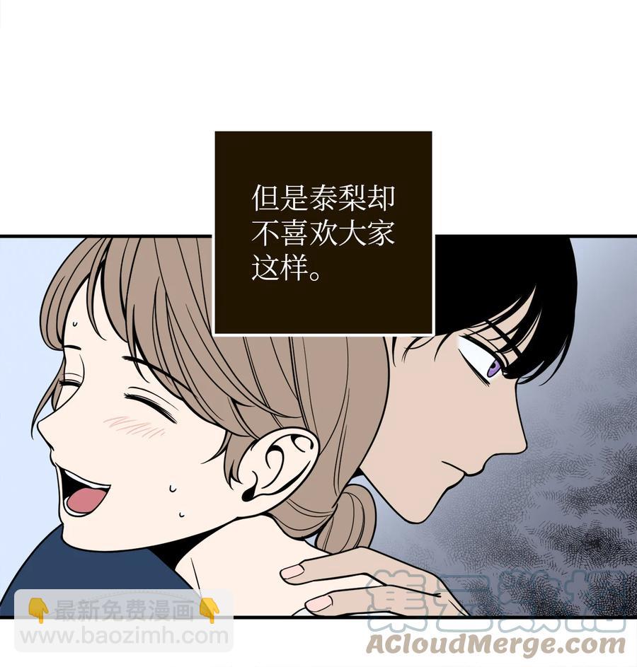 8 原来公司里都是百合-第8话