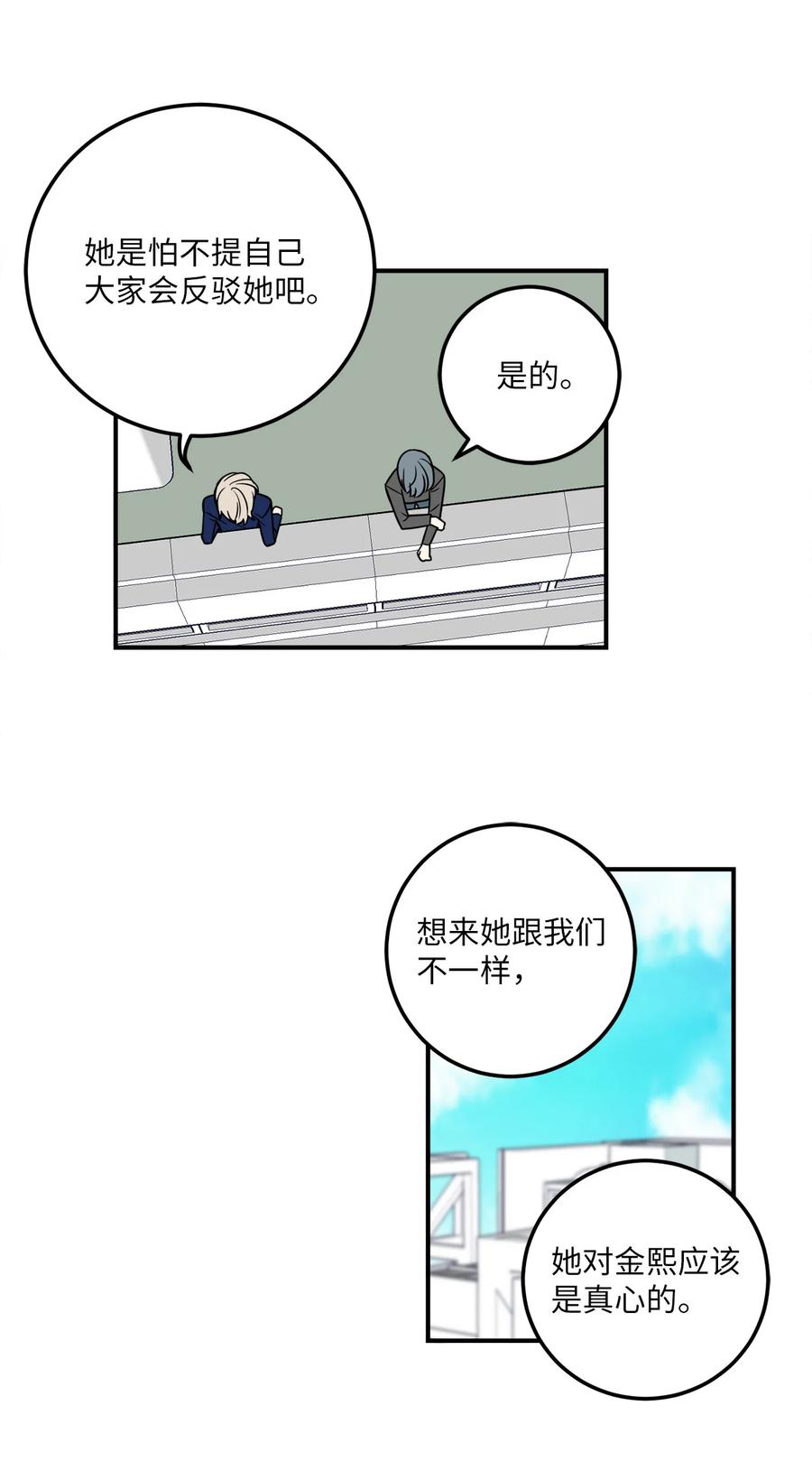 8 原来公司里都是百合-第8话