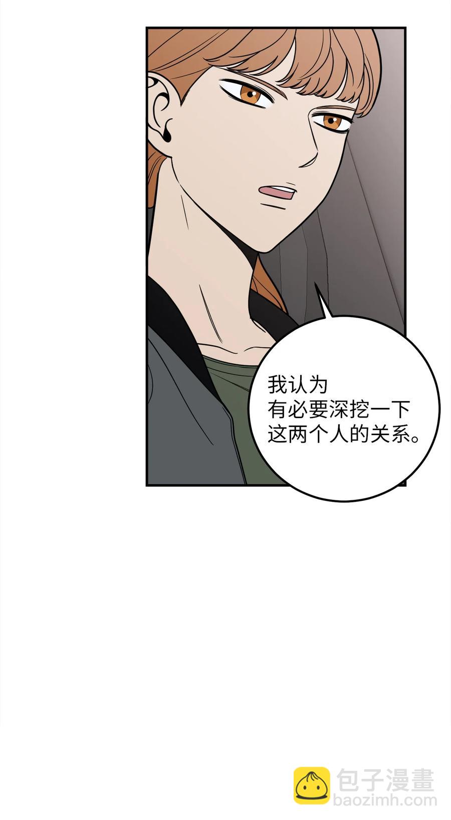 8 原来公司里都是百合-第8话