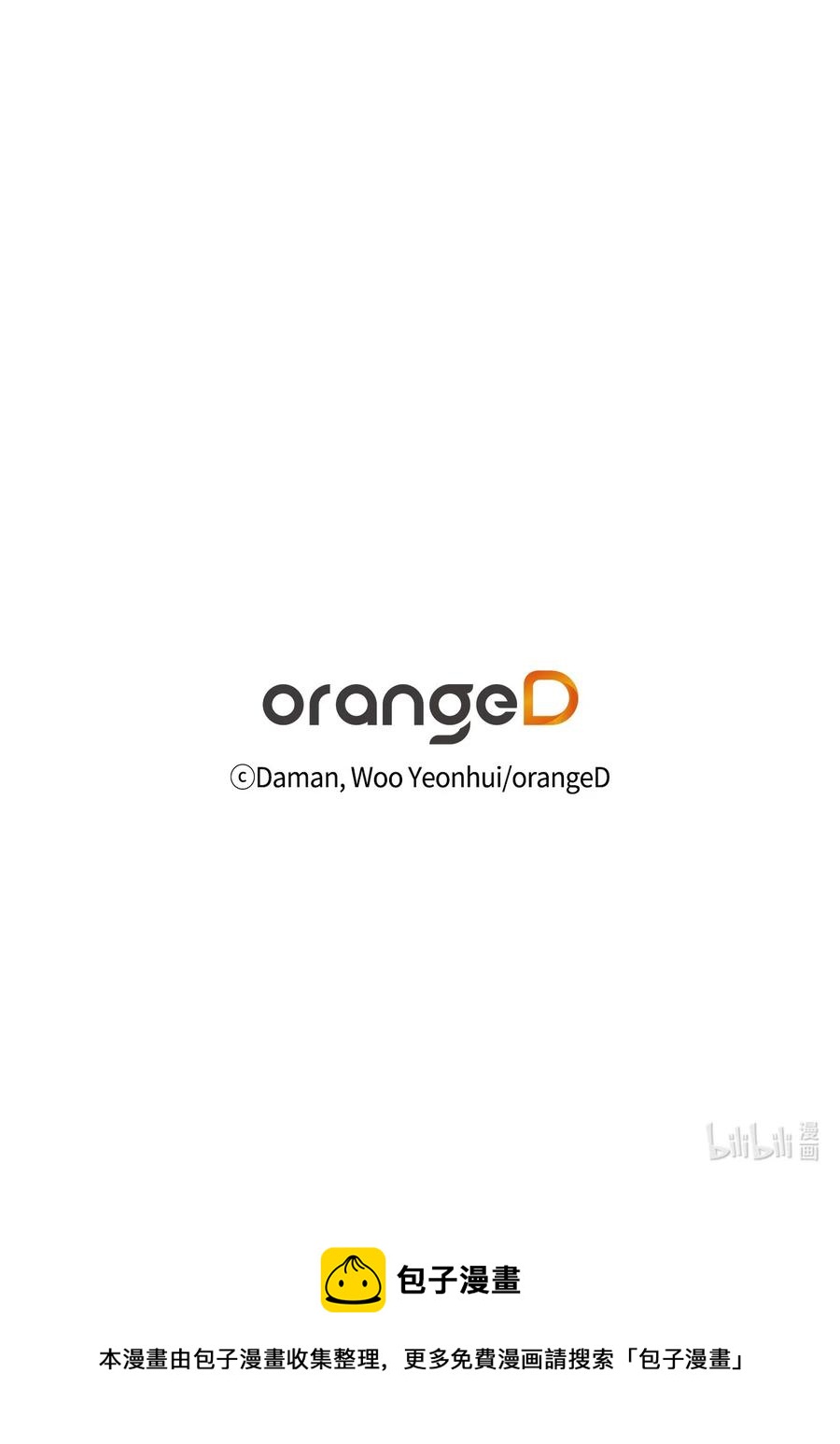 8 原来公司里都是百合-第8话