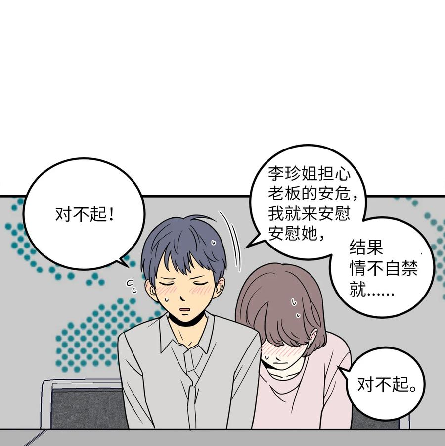 無法抗拒的她 - 8 原來公司裡都是百合 - 6