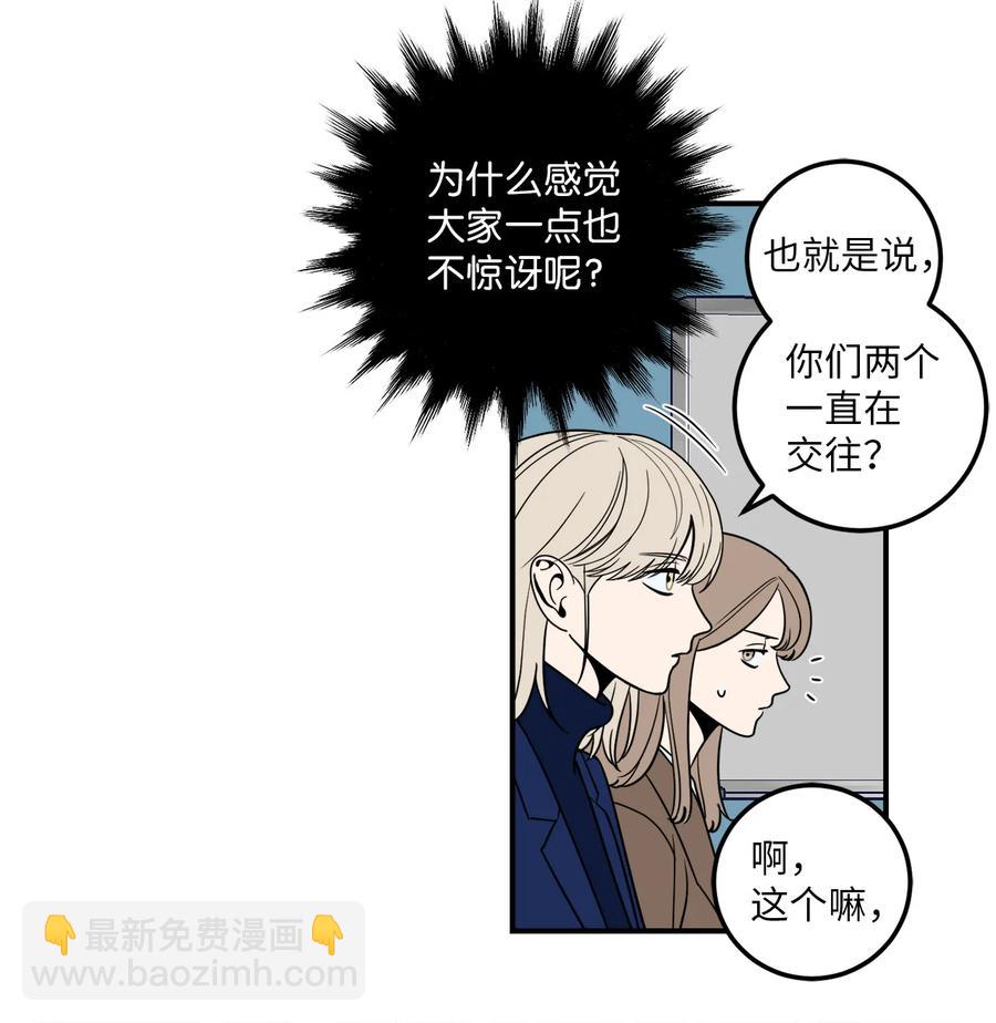 8 原来公司里都是百合-第8话