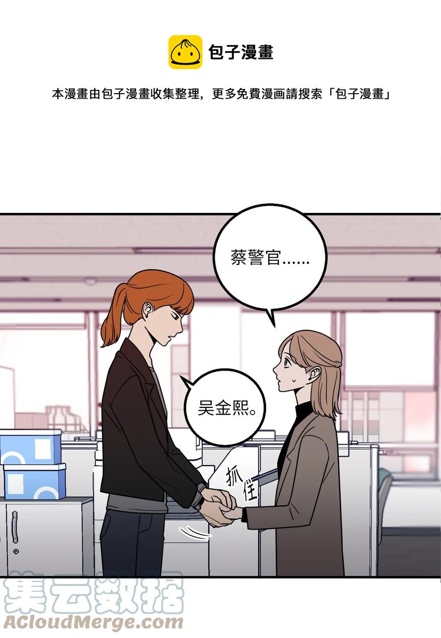 10 吴金熙被逮捕-第10话