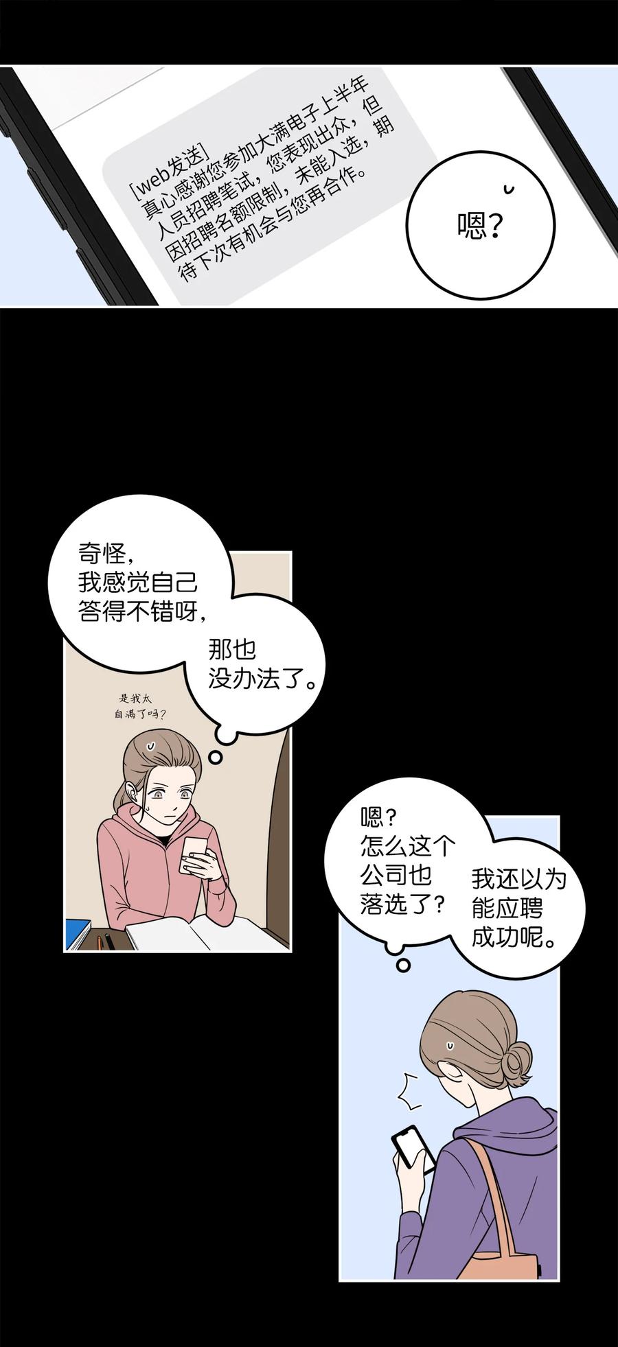 10 吴金熙被逮捕-第10话