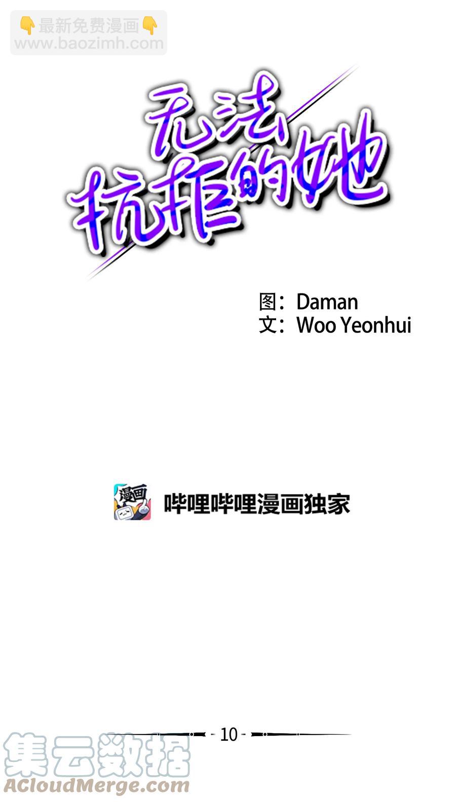 10 吴金熙被逮捕-第10话