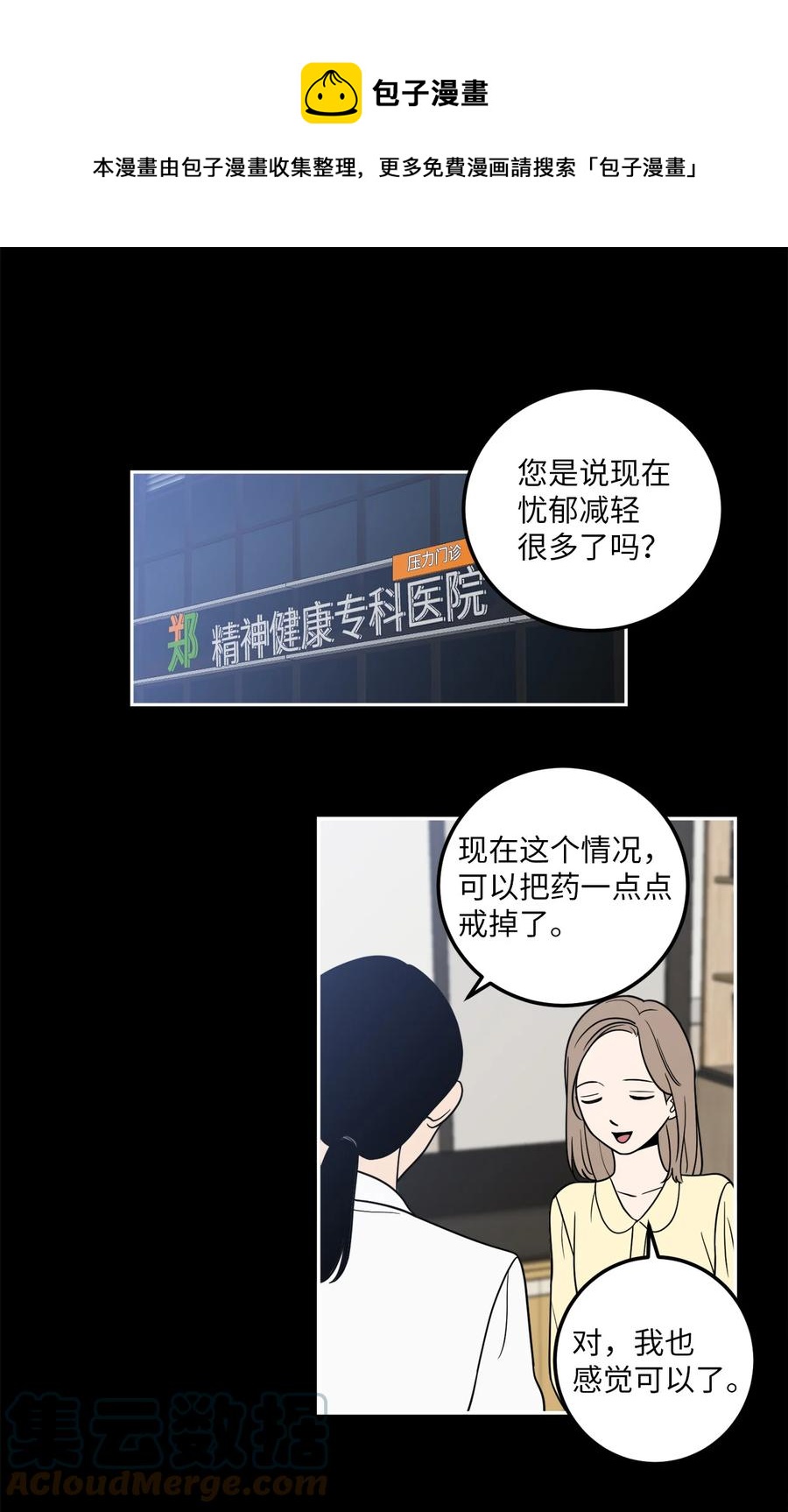 10 吴金熙被逮捕-第10话