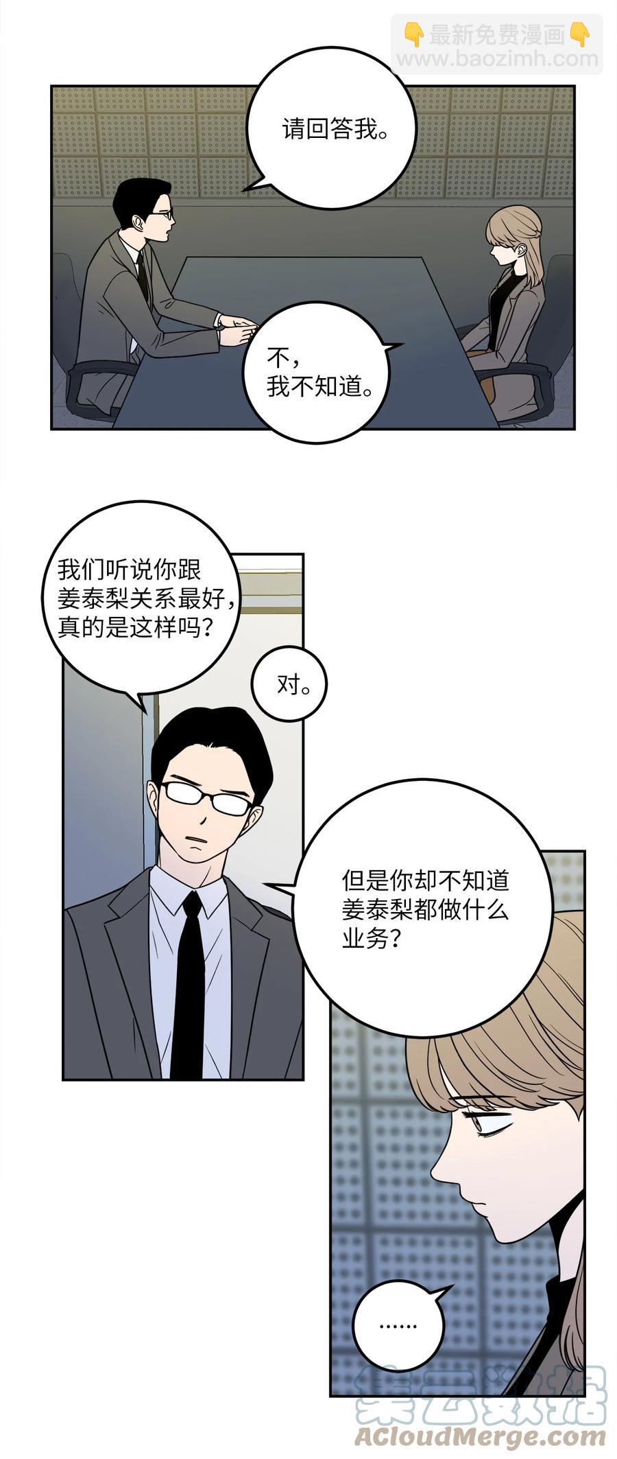 10 吴金熙被逮捕-第10话