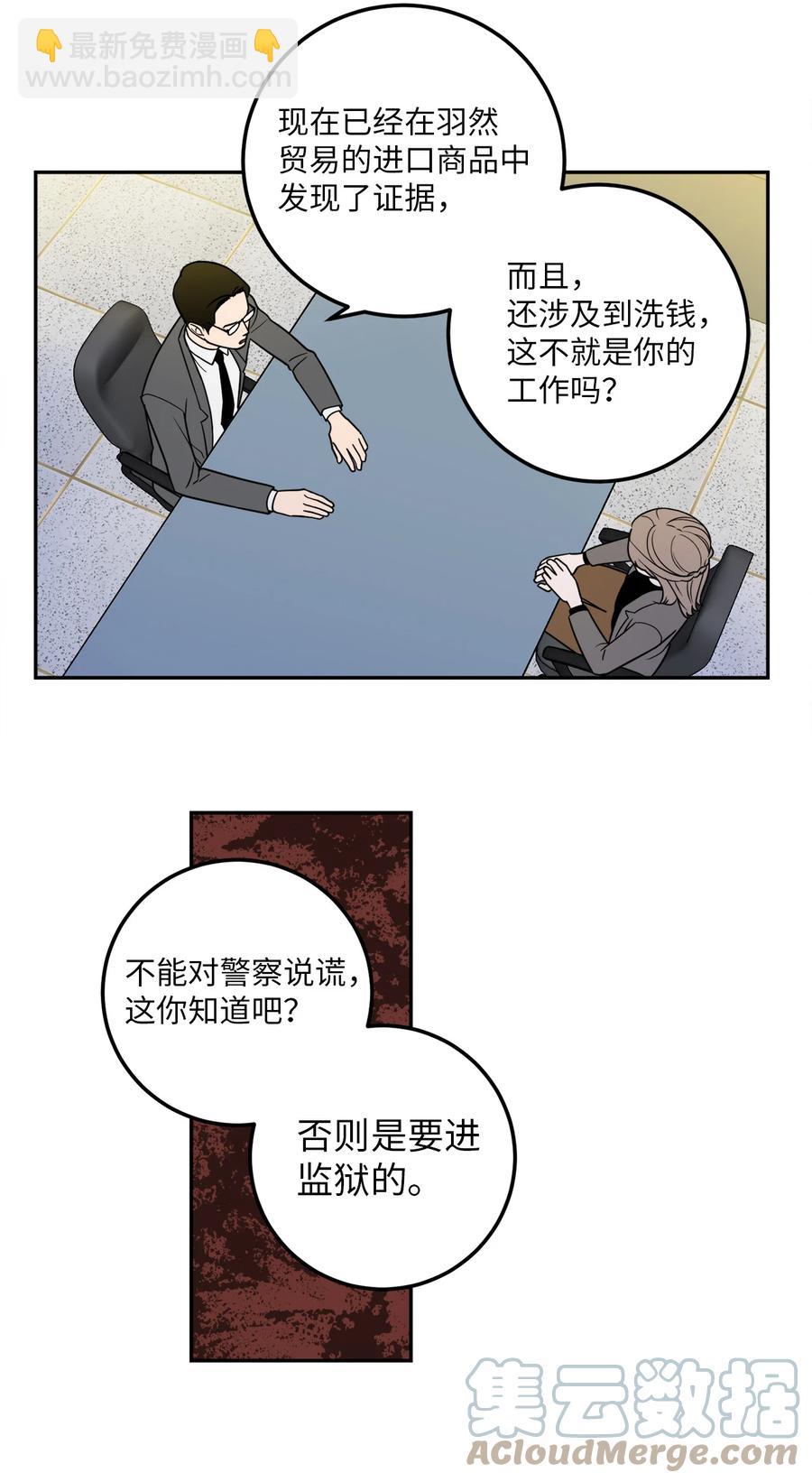 10 吴金熙被逮捕-第10话