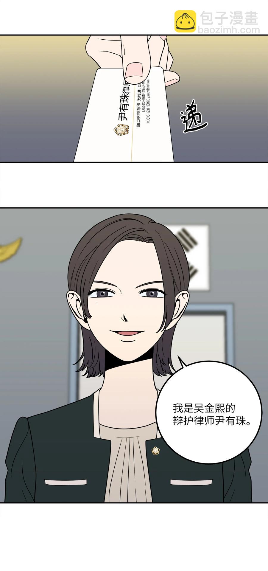 10 吴金熙被逮捕-第10话