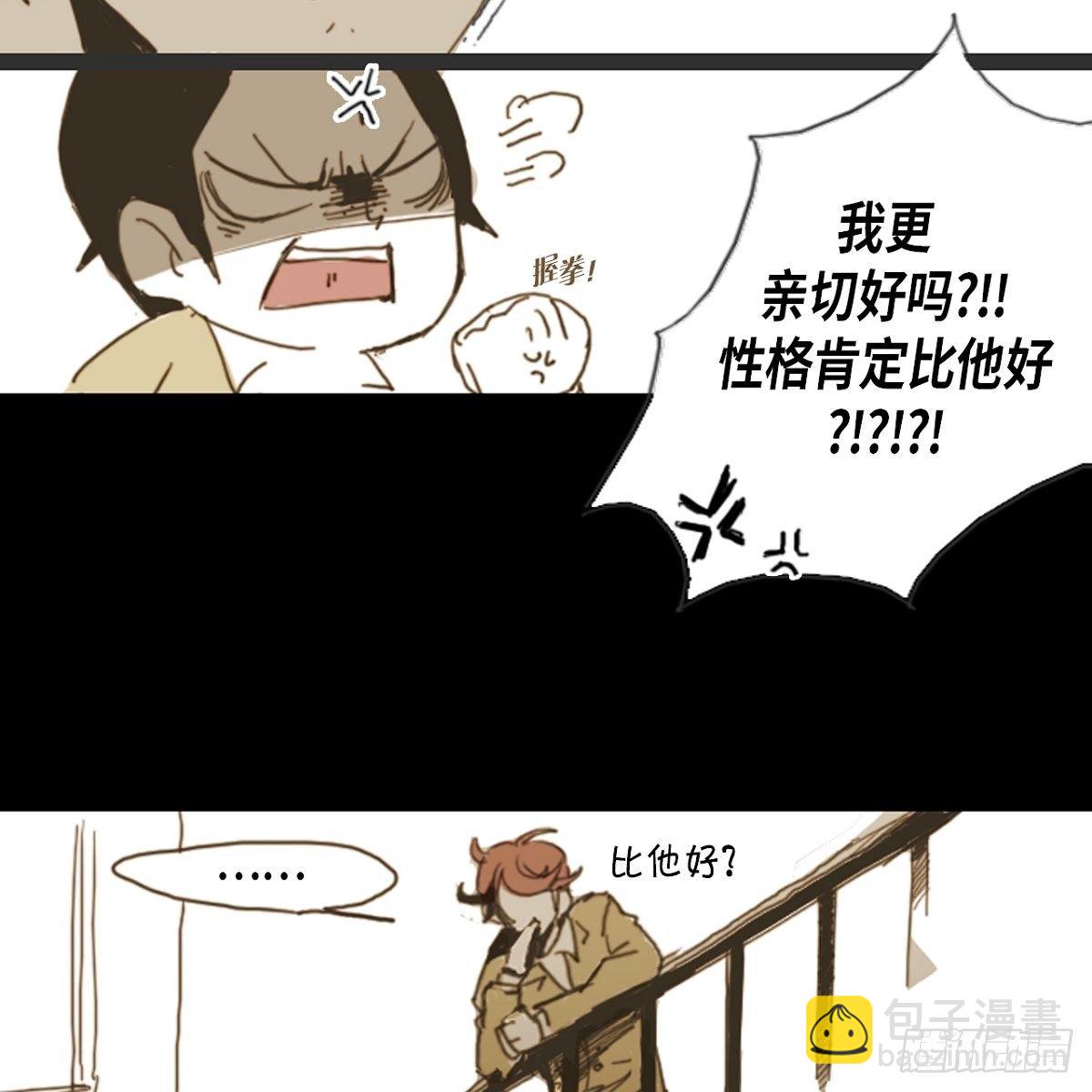 01.因为长得丑-第2话