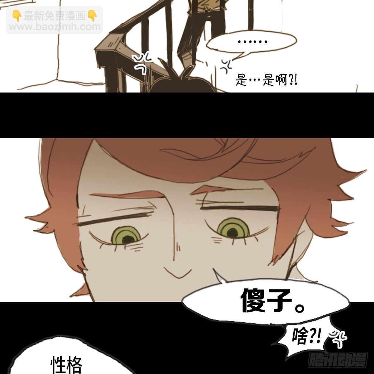 01.因为长得丑-第2话