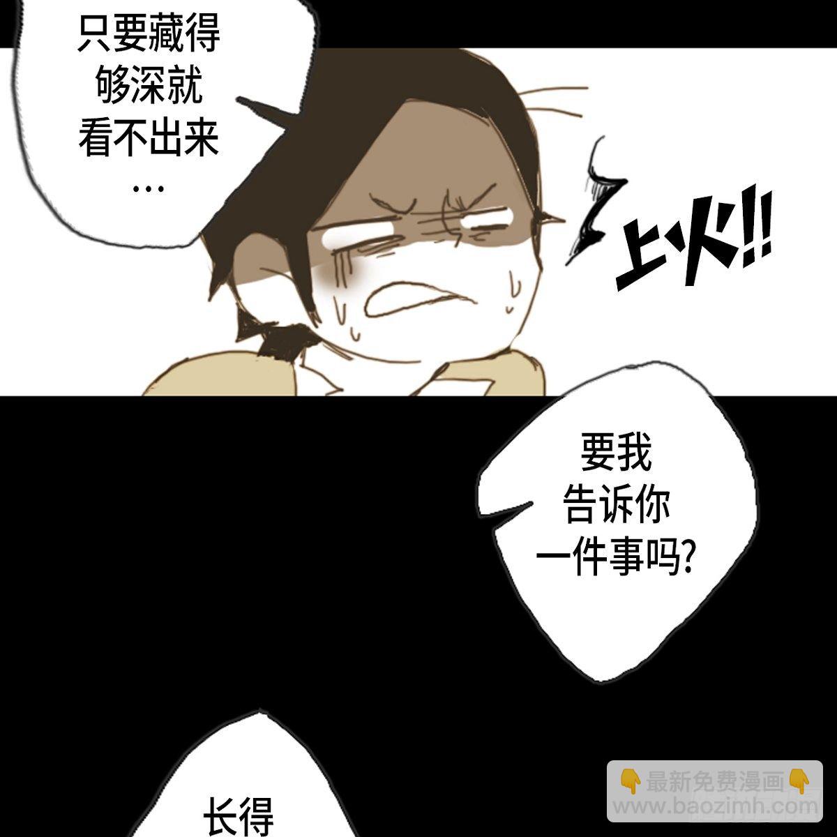 01.因为长得丑-第2话