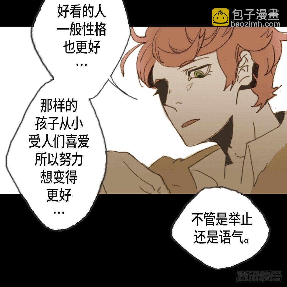 01.因为长得丑-第2话